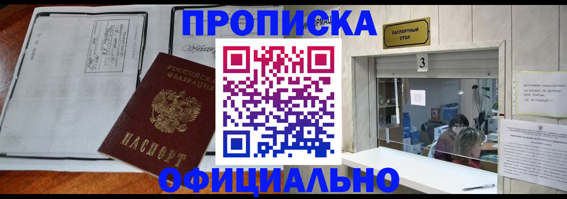 временная регистрация адрес в Тюменской области