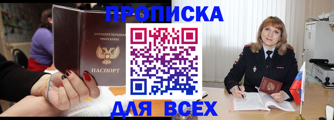 прописка от собственника в Тюменской области