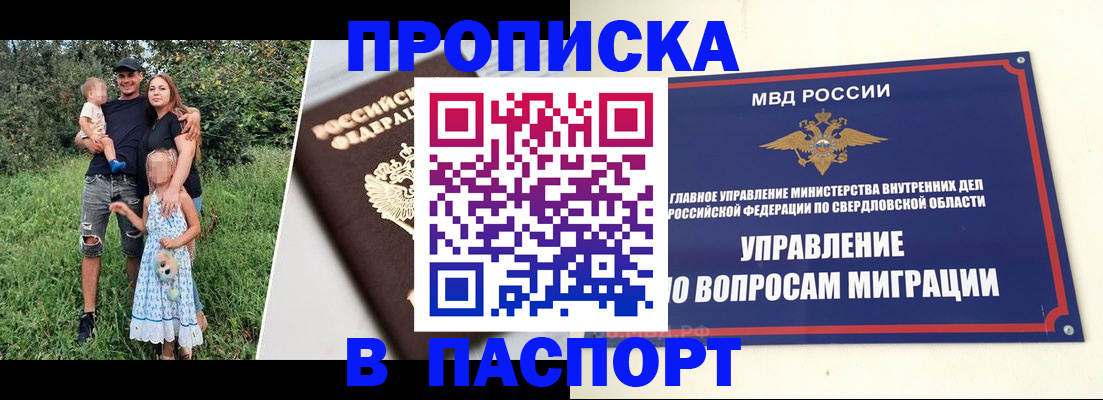 временная регистрация 2026 в Тюменской области